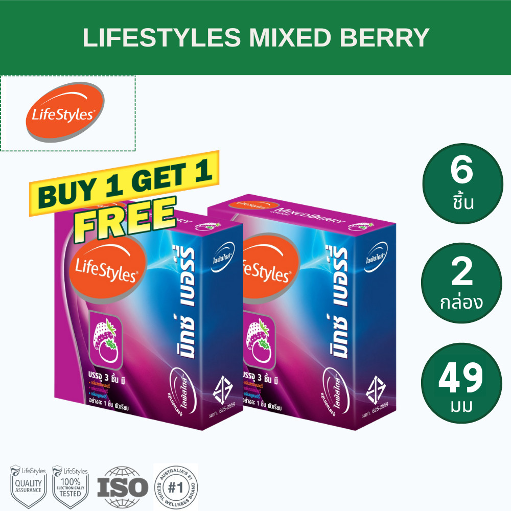 (1 แถม 1) LifeStyles Mixed Berry ถุงยางอนามัย กลิ่นมิกซ์เบอร์รี่ ขนาด 49มม.บรรจุ 1 กล่อง (3 ชิ้น)