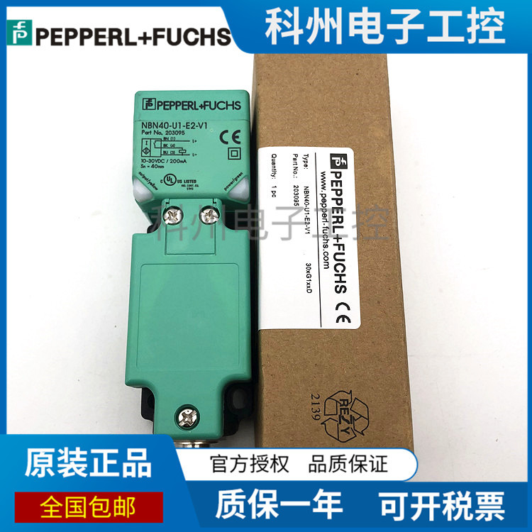 P+F Double Plus Fu NBN40-U1-E2-V1 30 NBB15 NCB20 E0 A2 Z0 UU U1K-N0