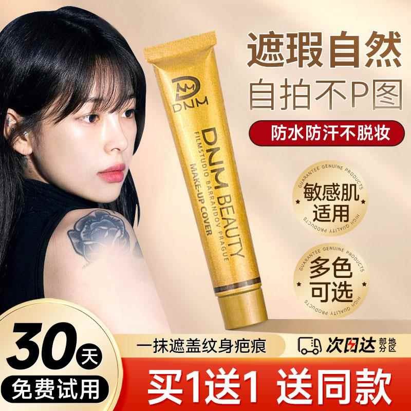 concealer คอนซีลเลอร์ Watsons CONCEALER Small Golden Tube Tattoo Covering Handy Tool คอนซีลเลอร์ยักษ