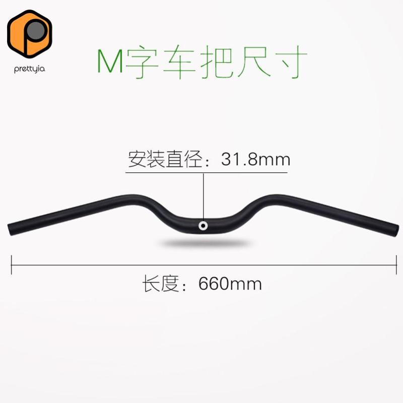 Prettyia แฮนด์ไรเซอร์อลูมิเนียมสำหรับจักรยานเสือภูเขา MTB และการแข่งขัน - ขนาด 31.8 มม.