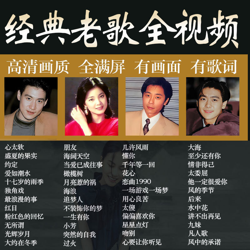 U disk U disk เพลงเก่าคลาสสิก Full Video Car U disk Full Screen mp4 รถใช้ USB Flash disk Nostalgic G