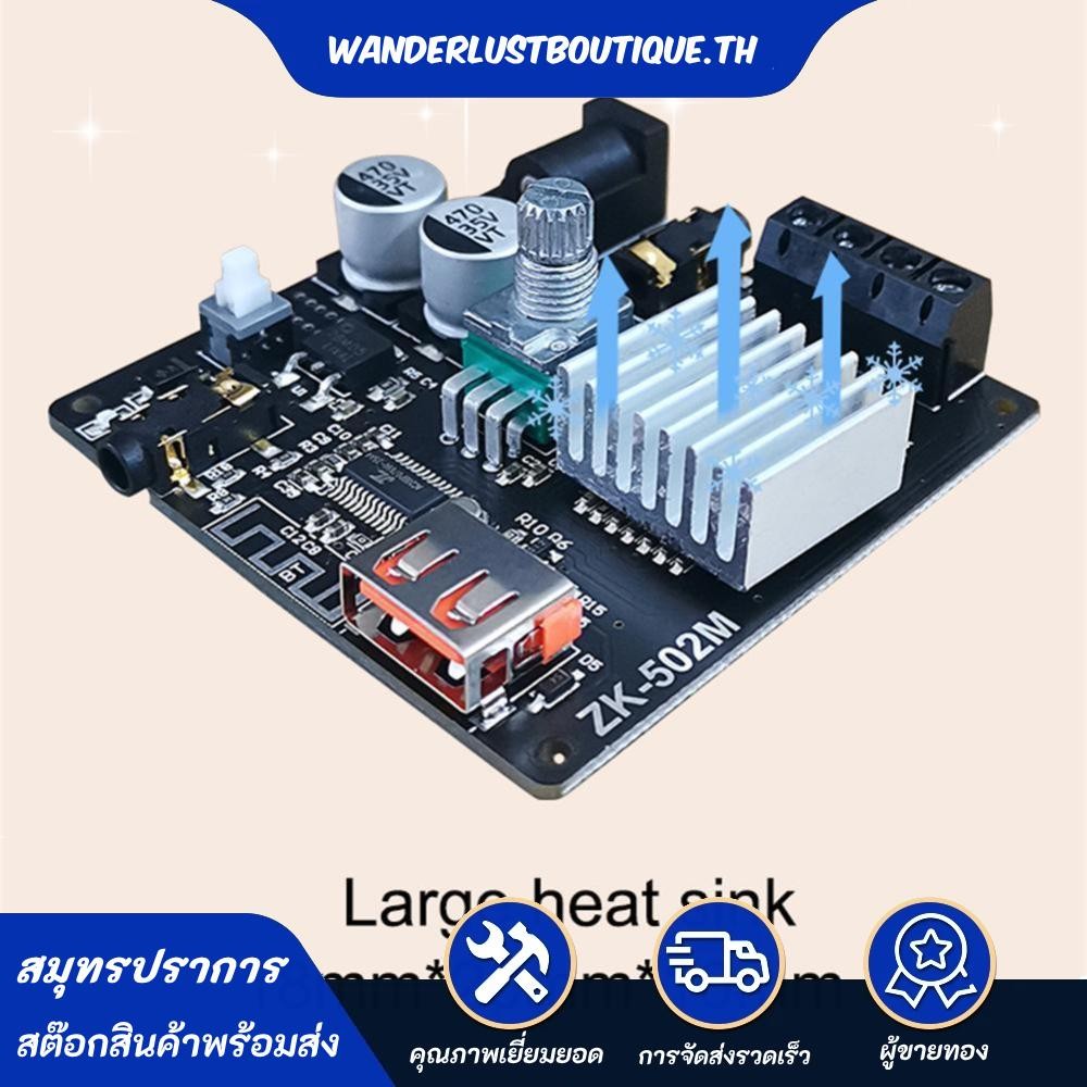 ZK-502M บอร์ดขยายเสียงบลูทูธขนาดเล็ก 5.0 50WX2 สเตอริโอ