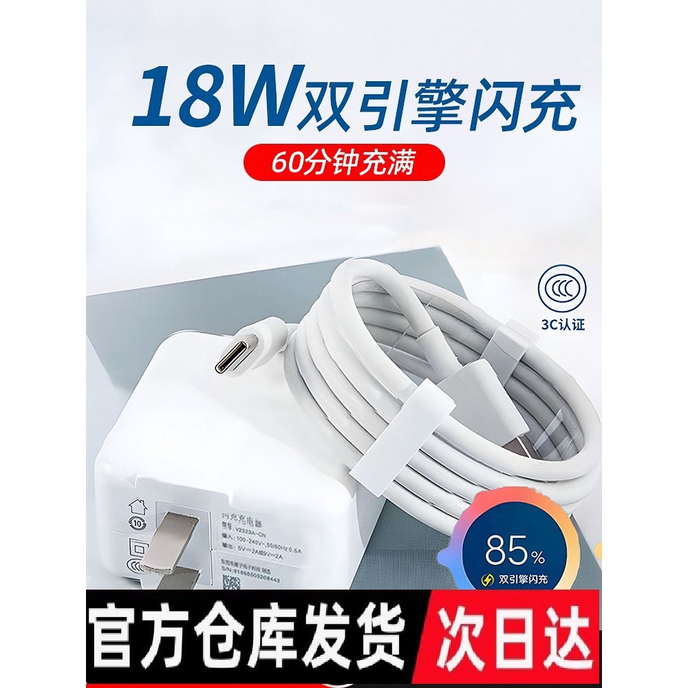 เหมาะสําหรับสายเคเบิลข้อมูล vivo Original 33w Charger Dual Engine Flash Charge 44w หัวชาร์จ s16 x21 