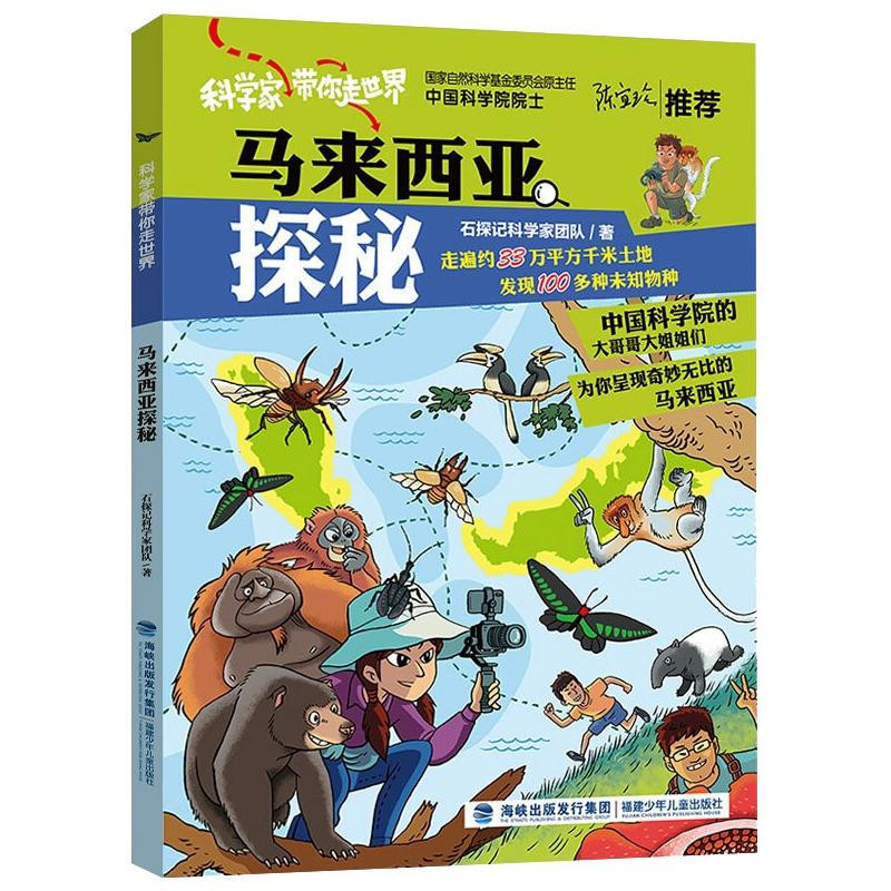 มาเลเซียสํารวจเรียนรู้ Xinhua ของแท้