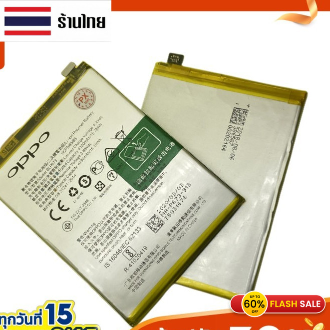แบตเตอรี่ Oppo A3S/A3 (BLP673) 4230mAhBattery Oppo A3/A3s/A5/R17/A31 2020 (BLP-673) งานแท้