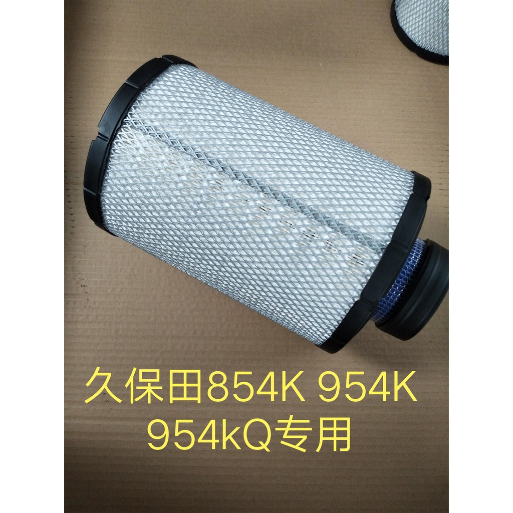 Kubota M854K M954KQ กรองอากาศ 3P300-11230 3P300-11220 กรองอากาศ