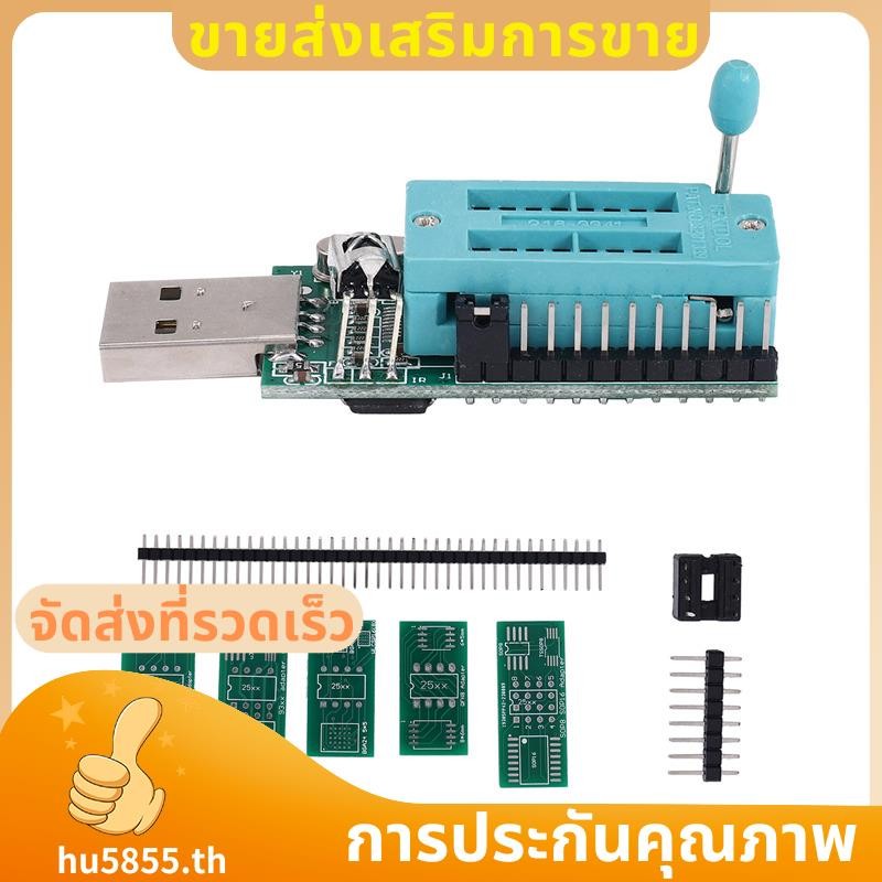 1 ชิ้นโลหะ Ch341A โปรแกรมเมอร์ V1.7 1.8V ชิ้นส่วนเปลี่ยนระดับ .hu5855th