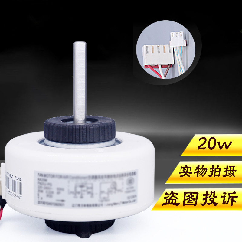 เหมาะสําหรับ Whirlpool Air Conditioner มอเตอร์ด้านใน SN-JL-D-18-4 YDK-AI-20-4F พัดลมมอเตอร์ 18W