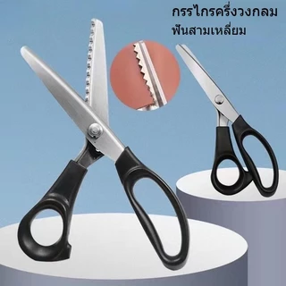 กรรไกรซิกแซก 5mm สำหรับช่างตัดเสื้อ งานฝีมือ ทนทาน