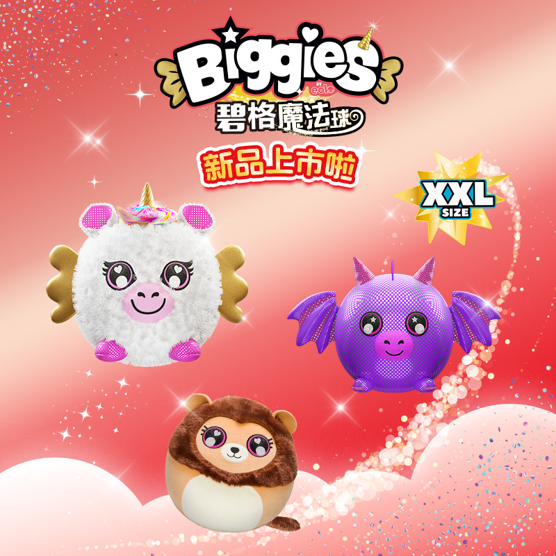 Biggies ของเล่นยูนิคอร์น, ตุ๊กตาเป่าลมจาก Biggie Magic Ball, ตุ๊กตาสร้างสรรค์แท้สําหรับเด็ก 3-10, ขอ