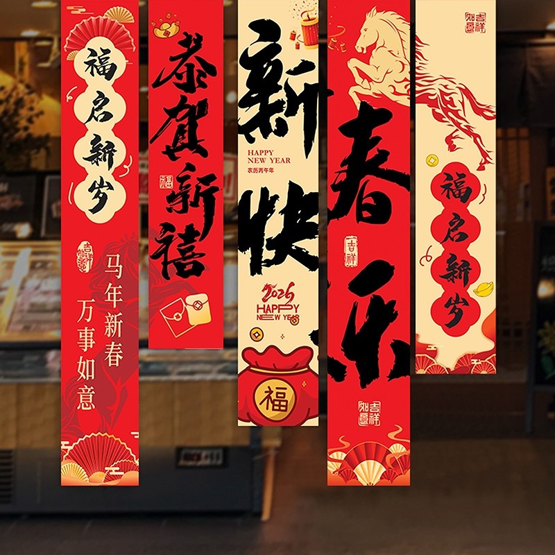 ปีใหม่แขวนผ้าแบนเนอร์ตกแต่งชุดฉากห้างสรรพสินค้าบอลลูนเค้าโครงอุปกรณ์ประกอบฉากภาพพรรคอุปกรณ์ตกแต่ง - รูปที่ 6