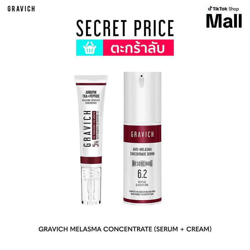 Set - G6  Gravich Melasma Concentrate (Serum+ Cream) ครีม  ฝ้า