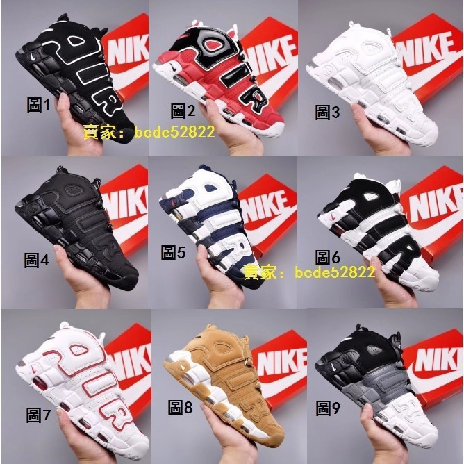ขายร้อนข้อเสนอพิเศษ AIR More Uptempo Leather Puff Basketball Shoes Retro Big AIR LOGO Leather Puffy