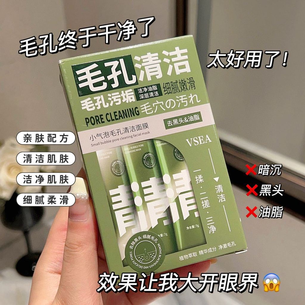 Small Bubble Bubble Mask Pore Cleanser ลบสิวหัวดําสิวทําความสะอาดลึก Moisturizing Rejuvenating Skin 