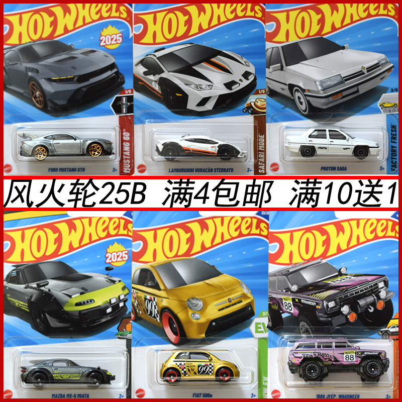[คลังสินค้าพร้อม] โมเดลรถยนต์ 25B Batch Hot Wheels Hot Traffic Series จําลองรถโมเดลรถรางของเล่น Benz
