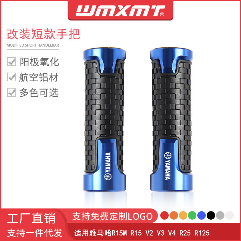 เหมาะสําหรับ Yamaha YZF R15M R15 V2 V3 V4 R25 R125 ดัดแปลงสั้นมือจับยางฝาครอบแฮนด์