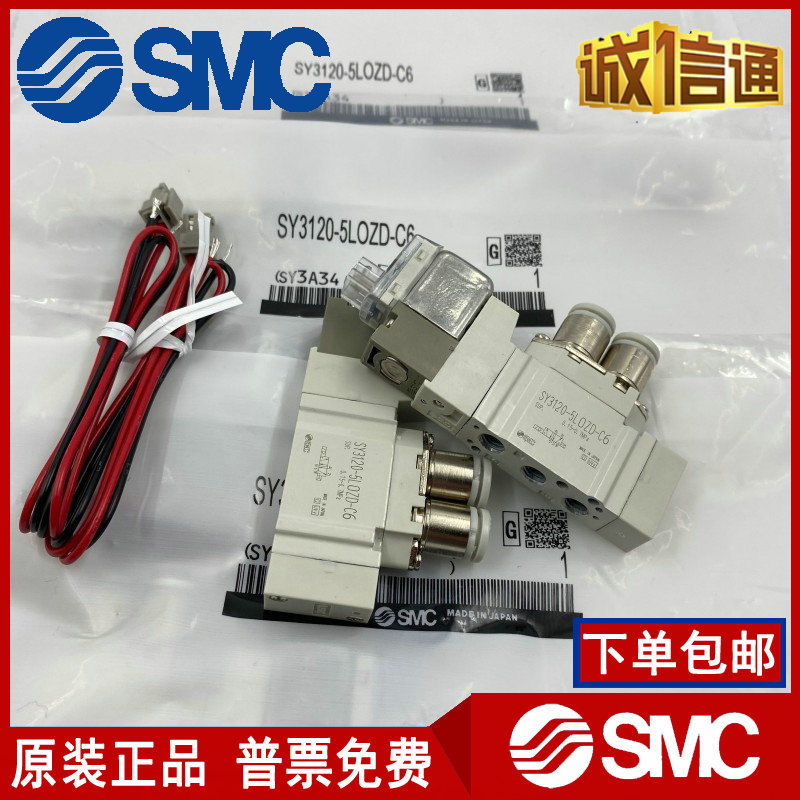 SMC โซลินอยด์วาล์ว SY3120/SY3220/3320/5LZD/5LZ/5LOZ/5LZE/5MZ-M5/C4/C6