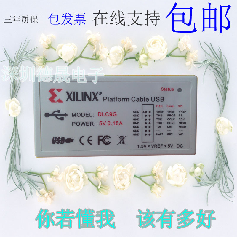 DLC9G Xilinx Platform Cable USB 下线 FPGA/CPLD undercise器