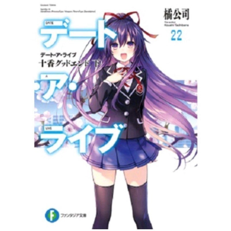 วันที่ A LIVE NOVEL (VOLUME 1-22) INDONESIA