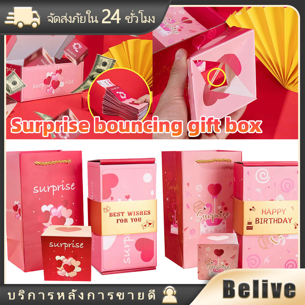 10ชิ้น/20ชิ้น/ชุด กล่องของขวัญ ระเบิกเงินสด  DIY กล่องกระโดดเซอร์ไพรส์ สำหรับหรูหราของขวัญวันเกิด