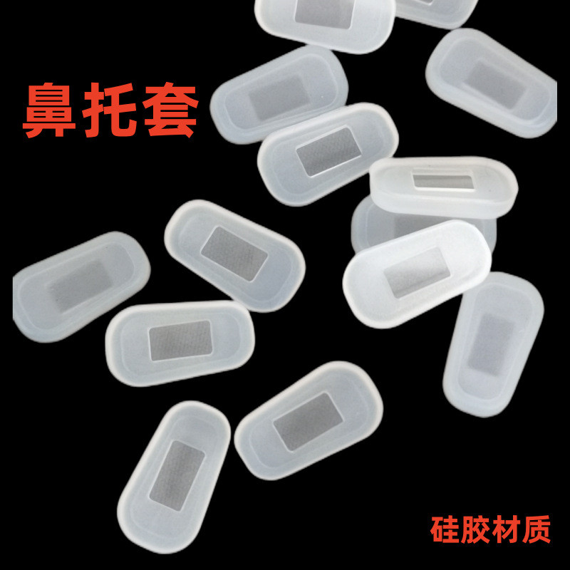 Hot Sale#Glasses Nose Pads Silicone Nose Pads Glasses Accessories Silicone Anti-Slip Nose Pads Inser