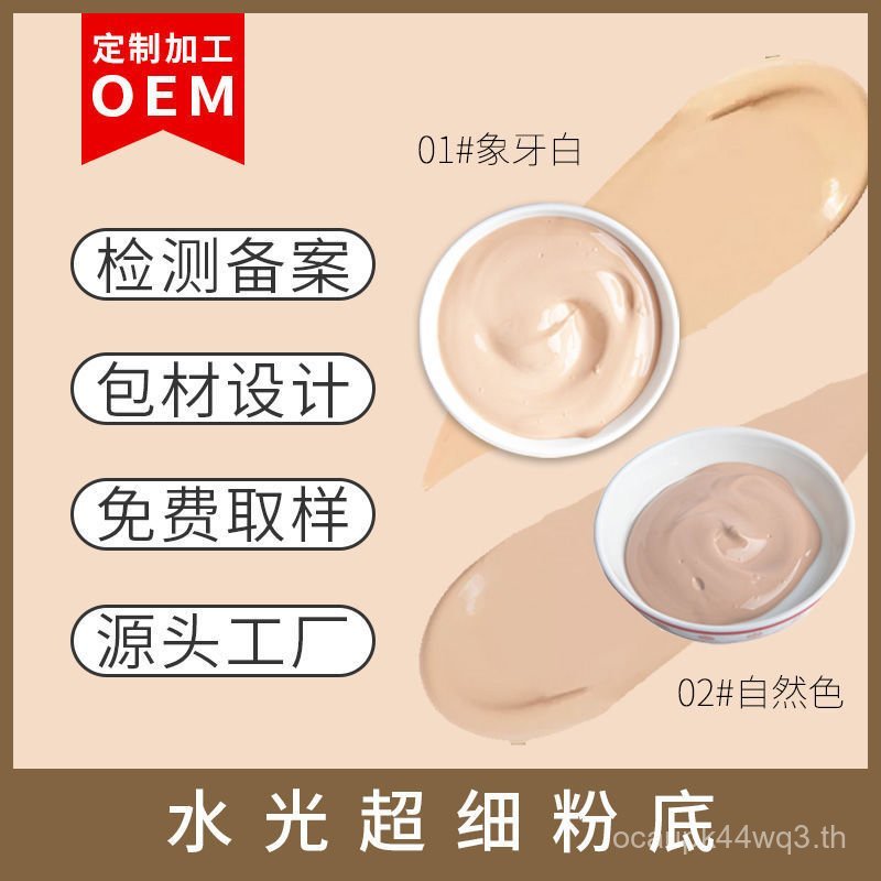 เกาหลีเกาหลี Ultra-Fine Liquid Foundation คอนซีลเลอร์ Non-Floating Powder Holding แต่งหน้า 12 ชั่วโม