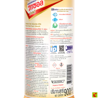 วิกซอล โกลด์ น้ำยาล้างห้องน้ำ 900 มล. แพ็ค 2 ฟรี 1