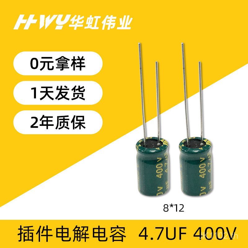 Charger Electrolytic Capacitor 400V 4.7 UF 8 * 12 Series ความถี่สูงความต้านทานต่ําอลูมิเนียม Electro