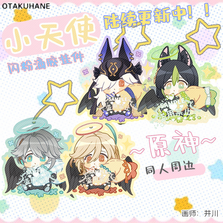 [Zhaiyu] * นางฟ้าตัวน้อย * Yuanshen พัดลมอุปกรณ์ต่อพ่วง Tinali El Heisen Kavi จี้ที่ดึงดูดความสําเร็