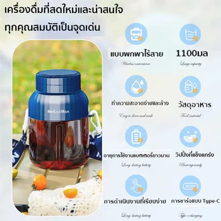 เครื่องปั่นน้ำผลไม้พกพา 1100มล ชาร์จUSB ดีไซน์กะทัดรัด พกพา มัลติฟังก์ชั่น ไร้สายปั่นน้ำผลไม้ Portable Blender