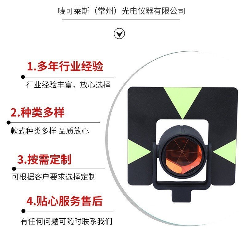 Reflector Full Station Instrument Supply Prismatic ผู้ผลิต LK การตรวจสอบอุโมงค์ Prismatic การทดสอบรุ