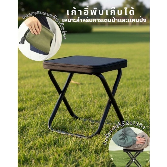 Nanoเก้าอี้พับได้ แบบกระเป๋า เก้าอี้สนาม เก้าอี้พกพา เก้าอี้ปิกนิก เก้าอี้พับกลางแจ้ง พกพาง่าย