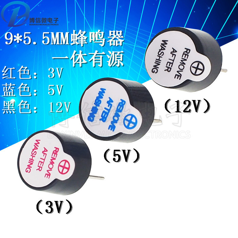 9 * 5 Buzzer 3V5V12V Passive TMB09A05 0905 แม่เหล็กไฟฟ้า Buzzer