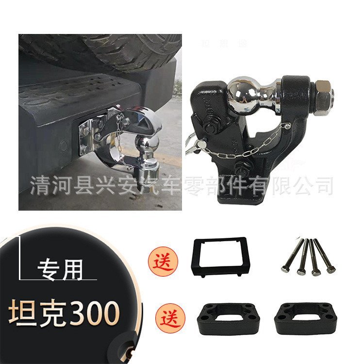 ใช้ตําแหน่งตันขนาดใหญ่ 500H9 ตะขอรถพ่วง Off-Road 300 ถังแบบบูรณาการดัดแปลง Rogue Hook Hook Traction 
