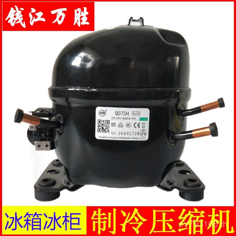 QD75H65H52H/Freezer Wansheng คอมเพรสเซอร์ตู้เย็นเครื่องทําความเย็น Qianjiang RYO0