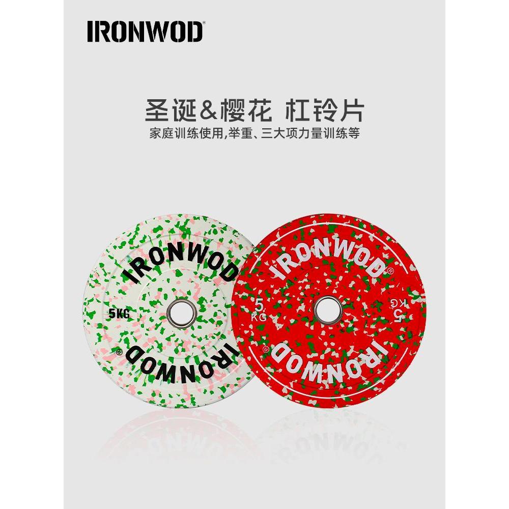 IRONWOD Christmas Series Barbell Piece สุภาพสตรีฟิตเนส Home Hip Press ยกน้ําหนัก Bench Press Squat L