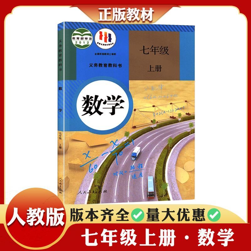 Human Education Edition ยี่ห้อใหม่ของแท้ Junior High School 789 Seven-Eight-Nine Grade เล่ม 2 หนังสื