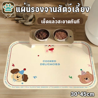 COD แผ่นรองจานสัตว์เลี้ยง สัตว์เลี้ยงถาดอาหาร หนัง PU กันน้ำ แผ่นกันอาหารหก กันลื่น ขนาดใหญ่