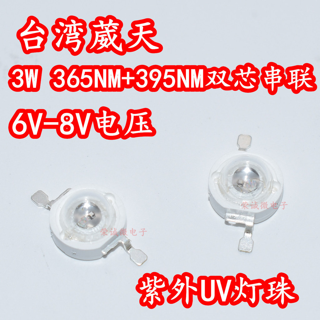 ไต้หวัน Weitian 3W High Power LED Ultraviolet Wick 365NM + 395NM Dual Chip Curing UV กาวสีเขียวน้ําม