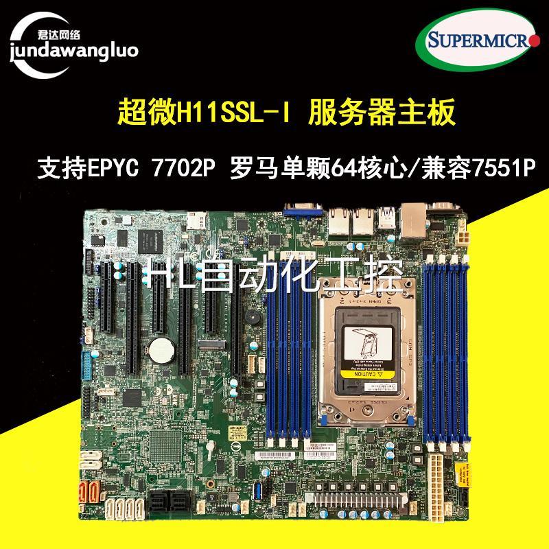 Ultra Micro H11SSL-i REV 2.0/รองรับ EPYC 7702P Roman Single 64 Core/เข้ากันได้กับ 7551P
