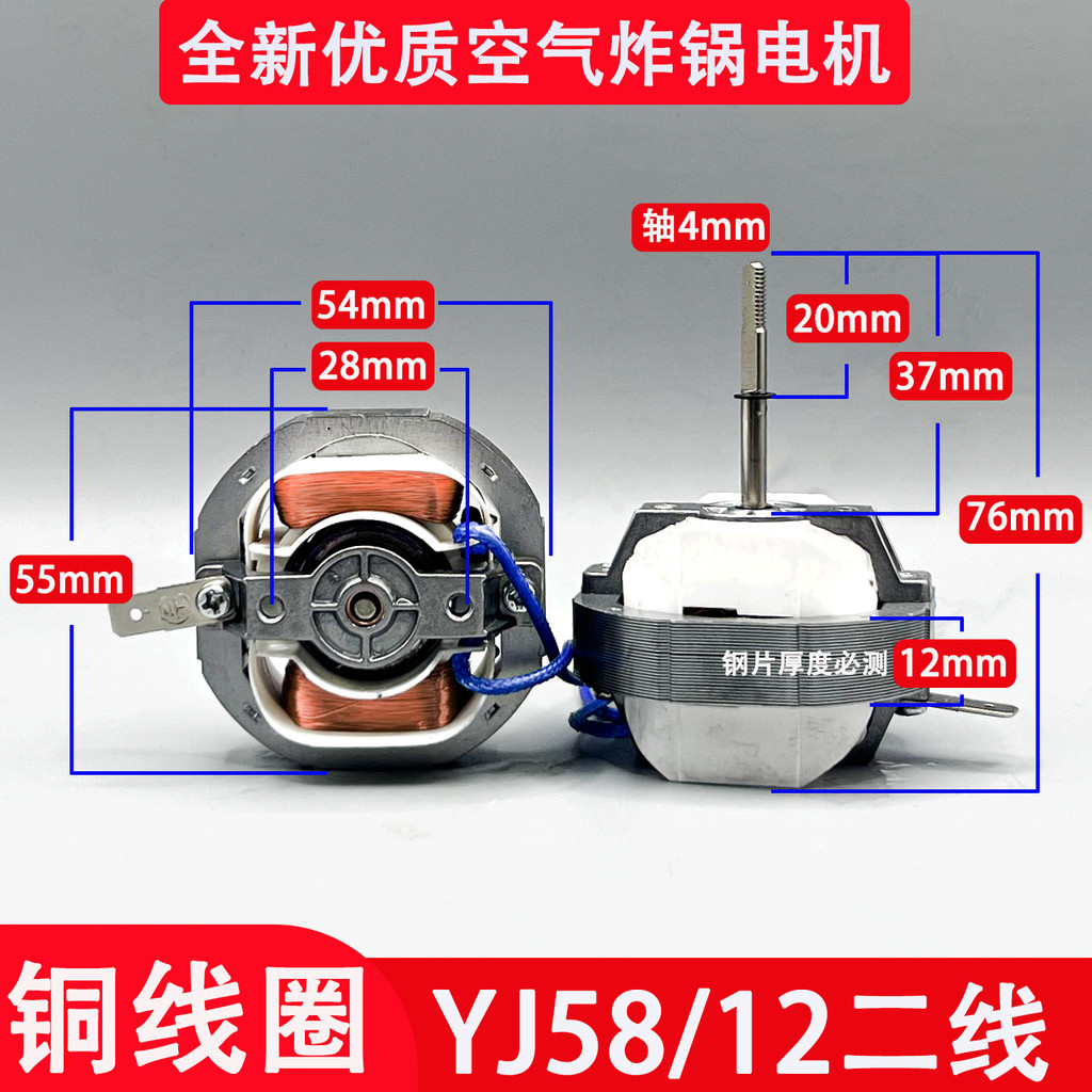 YJ61-13/16/20 Air Fryer มอเตอร์ 58/12 พัดลมมอเตอร์ 220V ฝาครอบExtremely Abnormal Step มอเตอร์อุปกรณ์