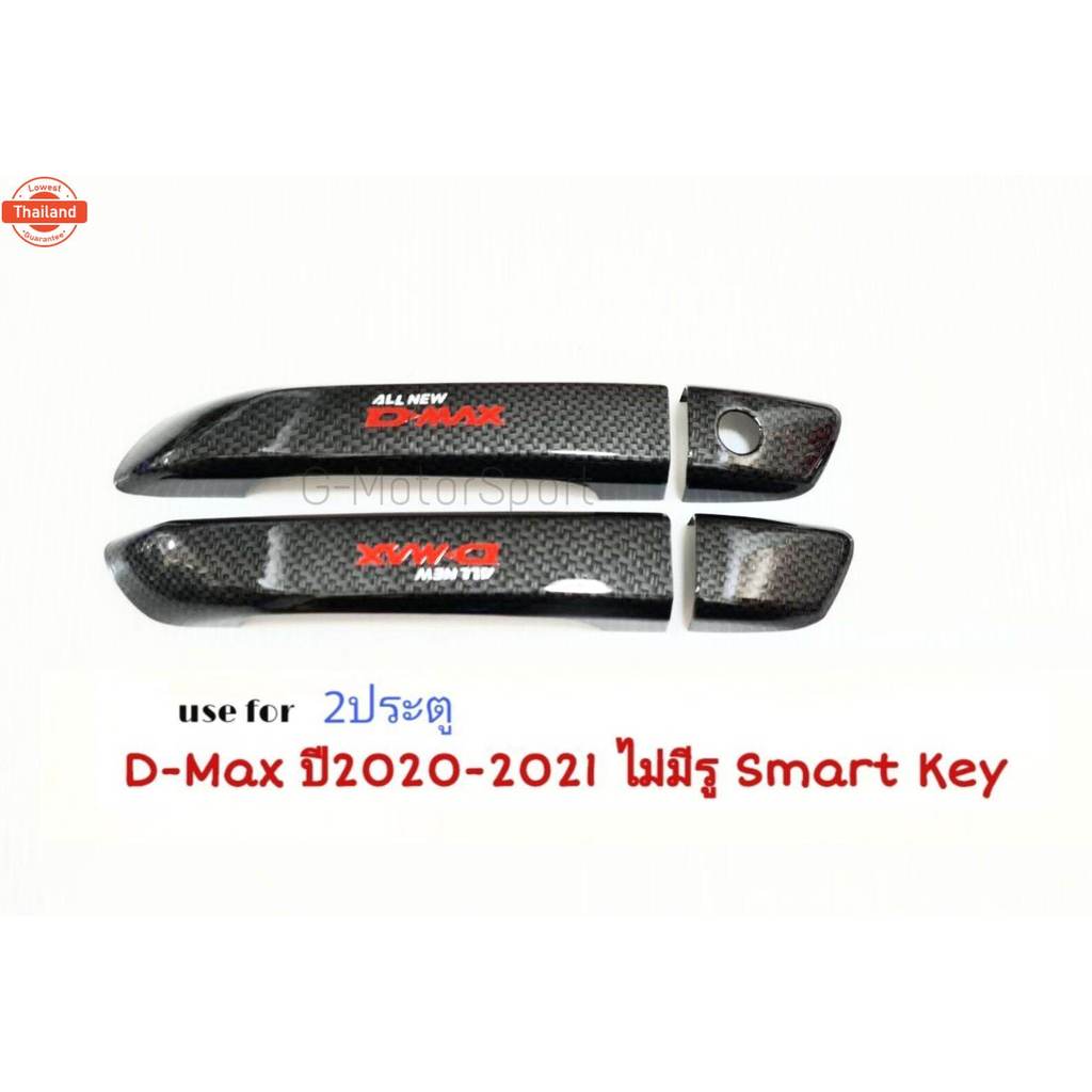 กันรอยประตูเคฟล่า D-Max Allใหม่ 2020-2021 อุปกรณ์แต่งรถD-max กันรอยประตูDmax2020 เ้ารองประตูisuzu หล
