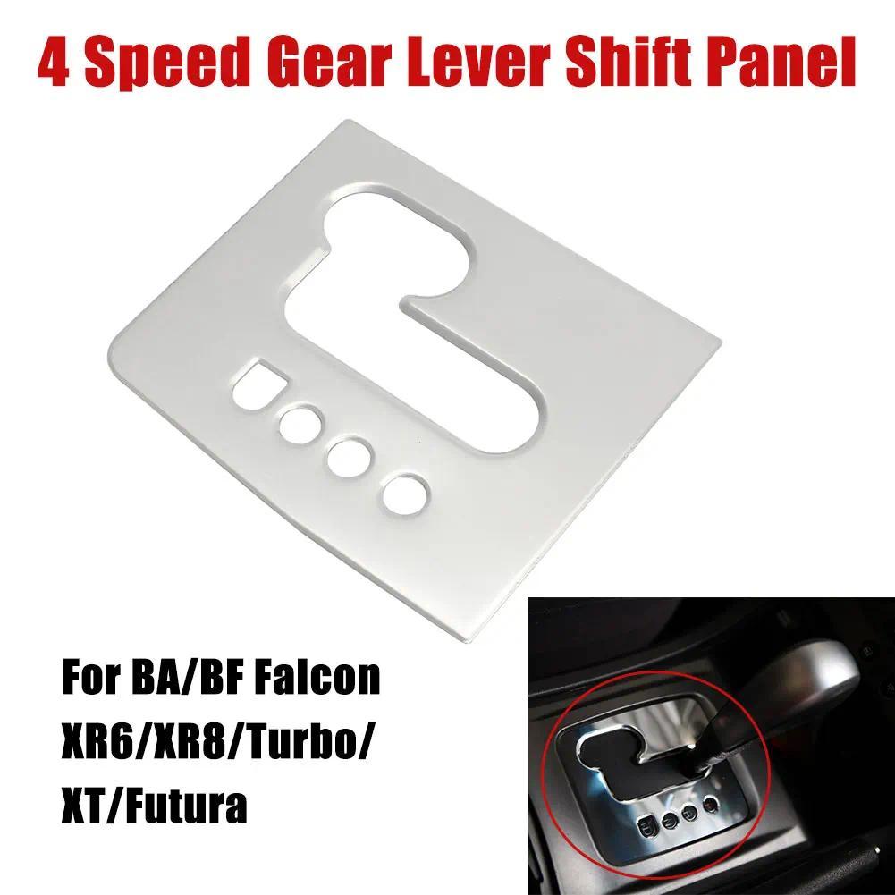 แผงเปลี่ยนเกียร์รถยนต์สําหรับ BA/BF Falcon XR6/XR8/Turbo/XT/Futura อลูมิเนียมเงิน 4 เกียร์คันโยก