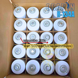น้ำยาแอร์ R134a ยี่ห้อ Orafon ชนิดกระป๋อง 500 กรัม น้ำยาแท้ไม่ติดไฟ
