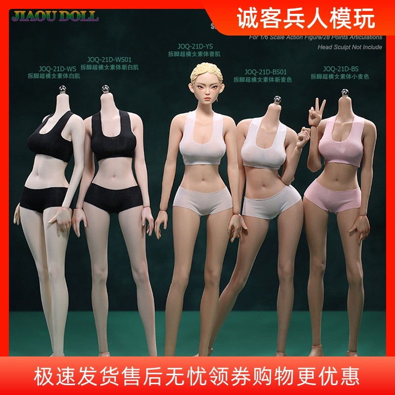 JIAOU DOLL 1/6 ทหารหญิงที่ถอดออกได้ฟุต Supermodel ยาวขา Joint Movable Rubberized หญิง JOQ-21D