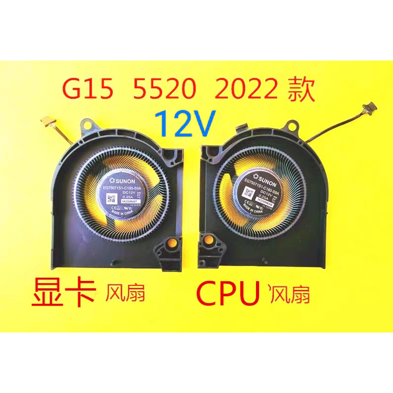 ยี่ห้อใหม่ต้นฉบับ DELL/DELL 2021 G15 5511 5515 พัดลม G15 5520 2022