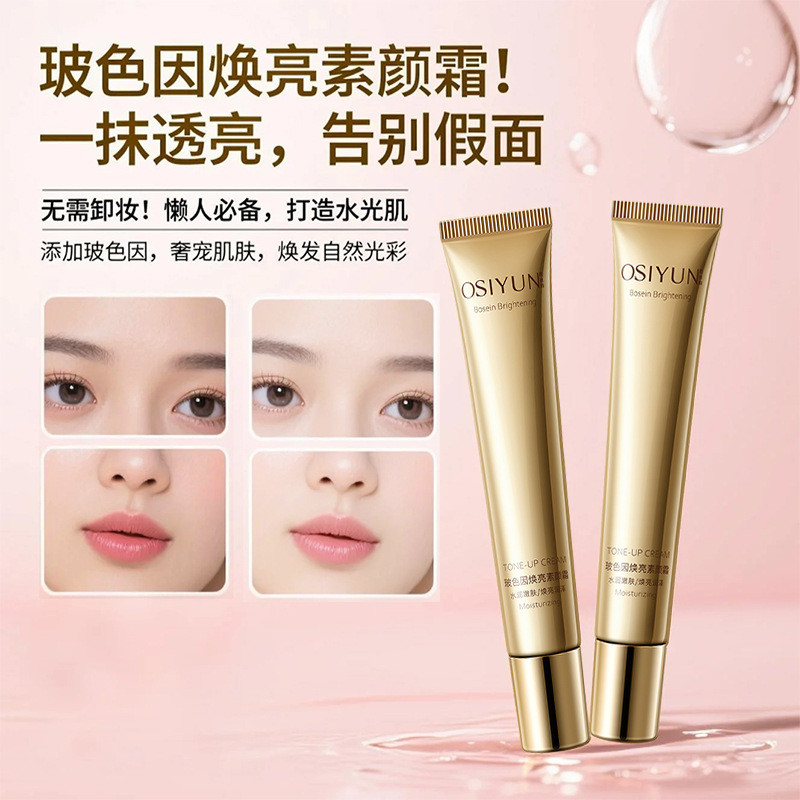 Osyun Bose Brightening No-Face Cream Concealer Brightening Natural Makeup Primer No Makeup No-Fake N
