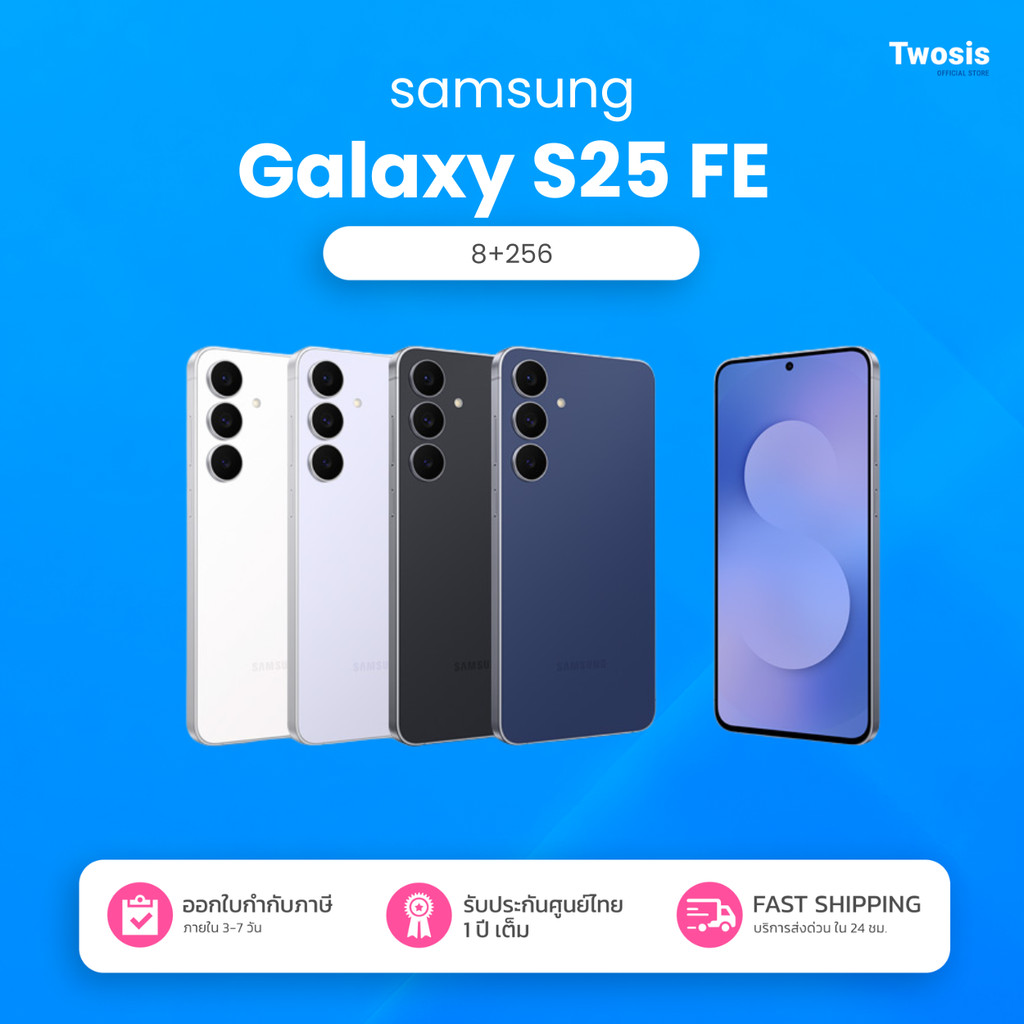 Samsung S25 FE (8+256GB) ขนาดหน้าจอ 6.7นิ้ว ชิปเซ็ต Exynos 2400 ของแท้ รับประกันศูนย์ไทย1ปี ByTwosis