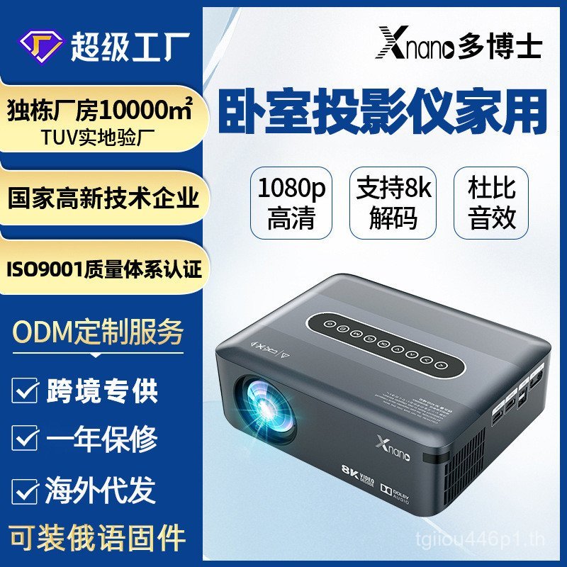 X1 สมาร์ทโปรเจคเตอร์ในครัวเรือน Ultra HD 8K ถอดรหัสแบบพกพา Projection Wall บ้านห้องนอน Cinema โปรเจค