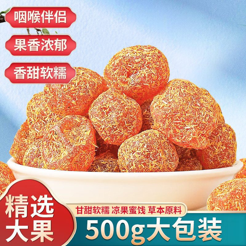 ร้านเจ้าป้าย正宗甘草金桔แห้ง ส้มหยวนเสวียจู๊雪桔กวนน้ำตาล蜜饯ผลไม้แช่อิ่ม ผลไม้อบแห้ง 500g Guangxi F5O8 甘草金桔แห